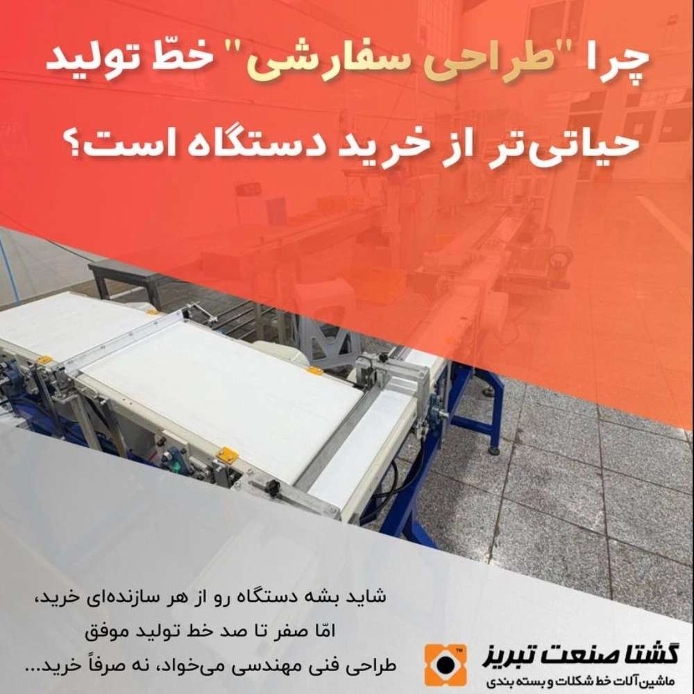 ماشین الات خط شکلات و بسته بندی ماشین الات خط شکلات و بسته بندی