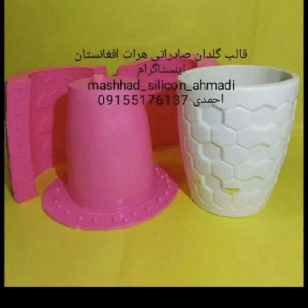 قالبسازی سیلیکونی حرفه ای مشهد سیلیکون احمدی قالبسازی سیلیکونی حرفه ای مشهد سیلیکون احمدی