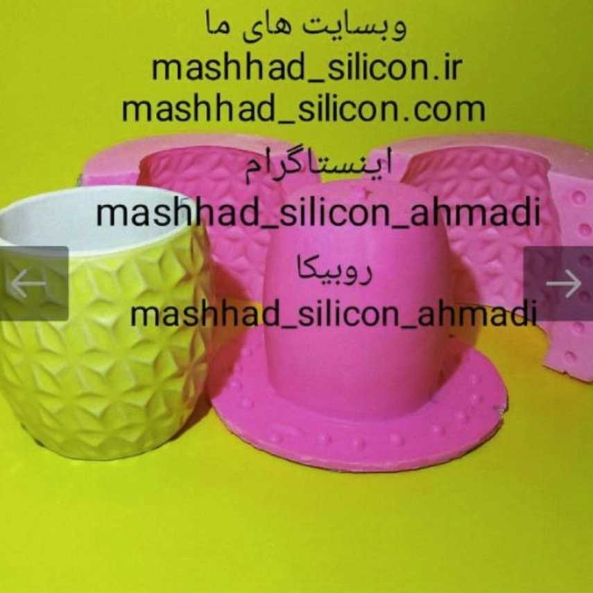 قالبسازی سیلیکونی حرفه ای مشهد سیلیکون احمدی
