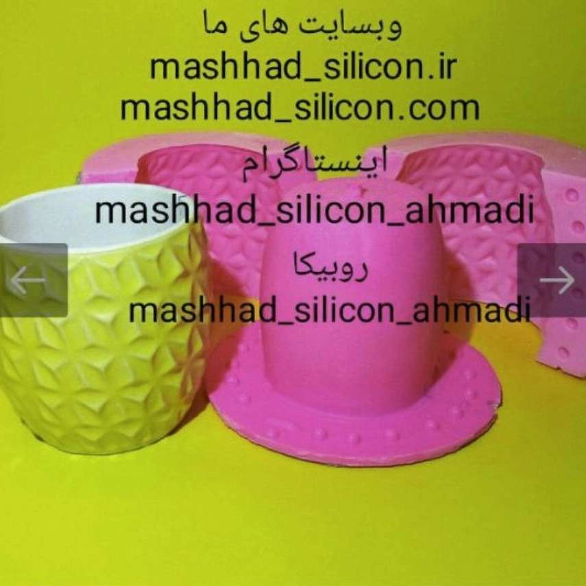 قالبسازی سیلیکونی حرفه ای مشهد سیلیکون احمدی قالبسازی سیلیکونی حرفه ای مشهد سیلیکون احمدی