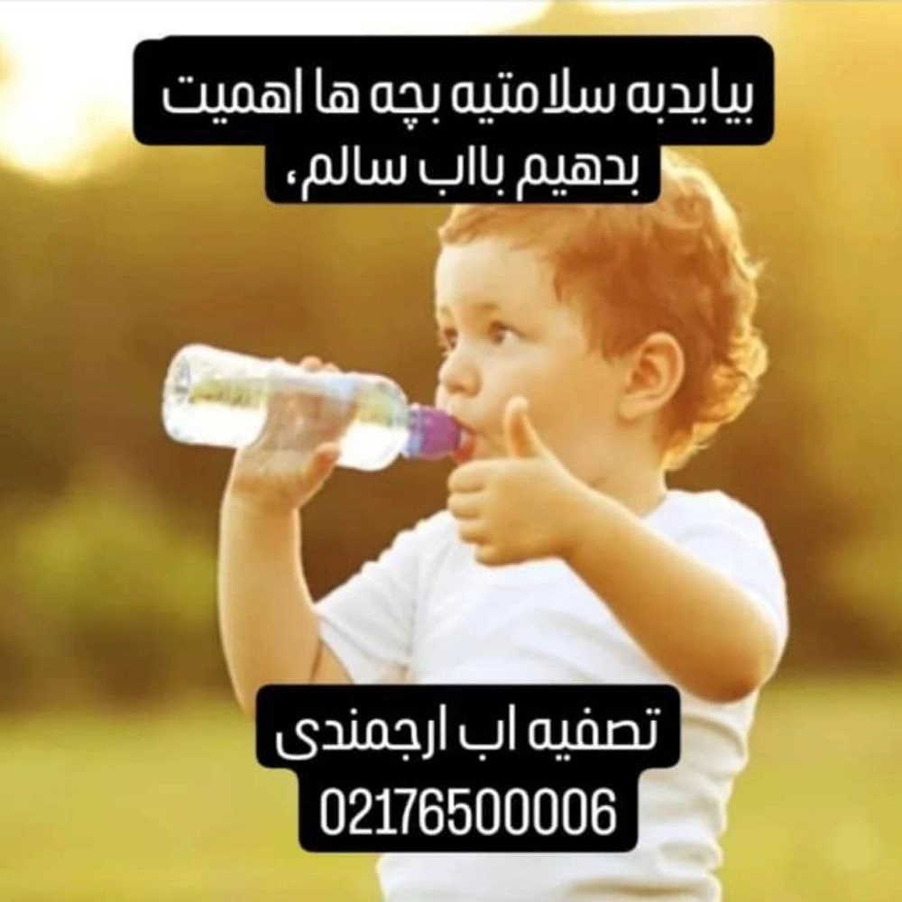 فروشگاه تصفیه آب خانگی فروشگاه تصفیه آب خانگی