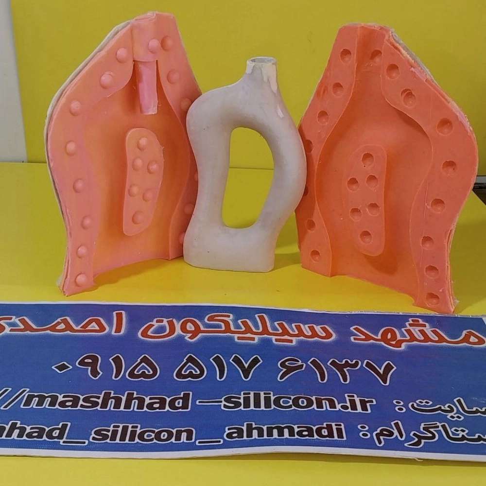 قالب سیلیکونی مشهد قالب سیلیکونی مشهد