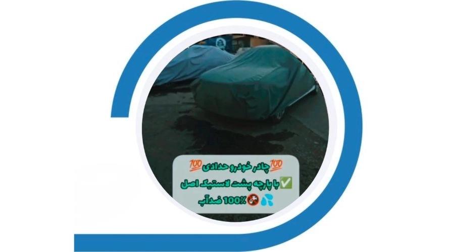 غطاء السيارة في خيمة حدودي المطرزة