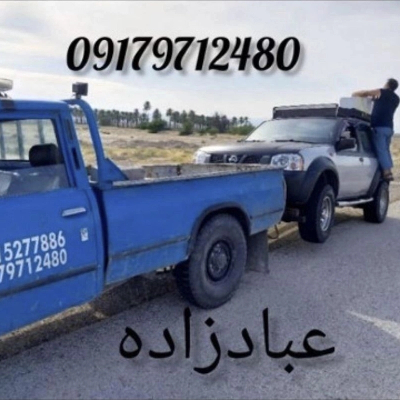 امدادخودرو خودروبر و یدک کش عبادزاده در آبدون کاکی امدادخودرو خودروبر و یدک کش عبادزاده در آبدون کاکی