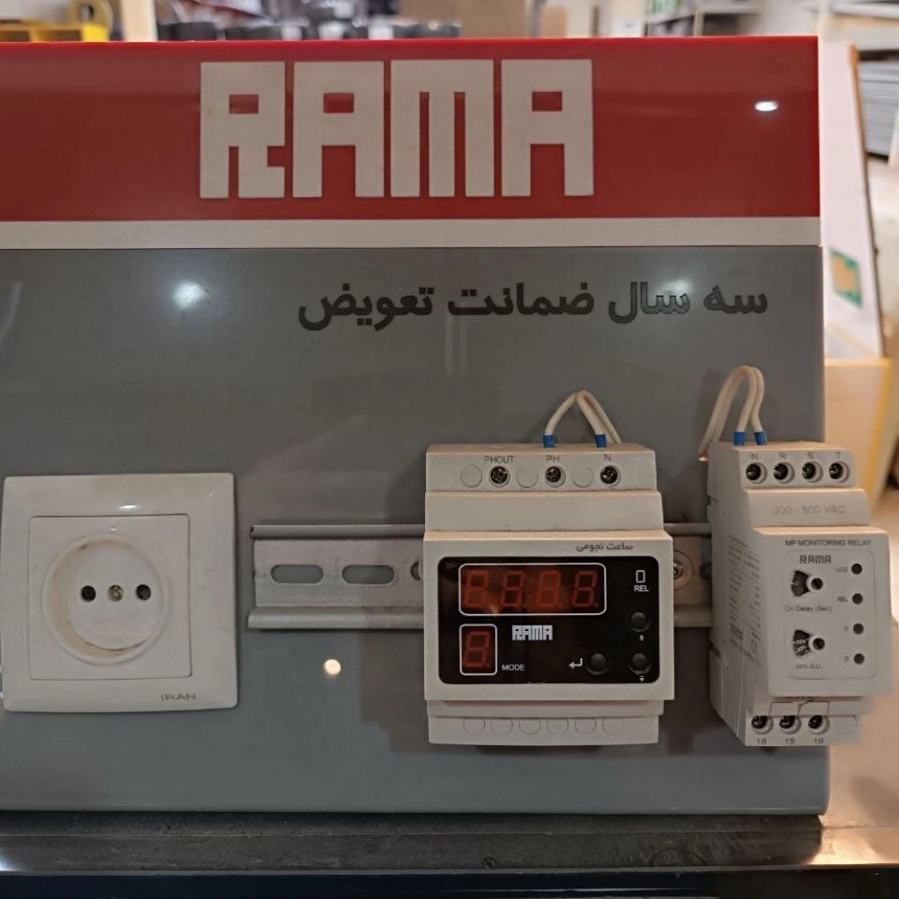 نمایندگی رسمی شرکت راما در استان لرستان نمایندگی رسمی شرکت راما در استان لرستان