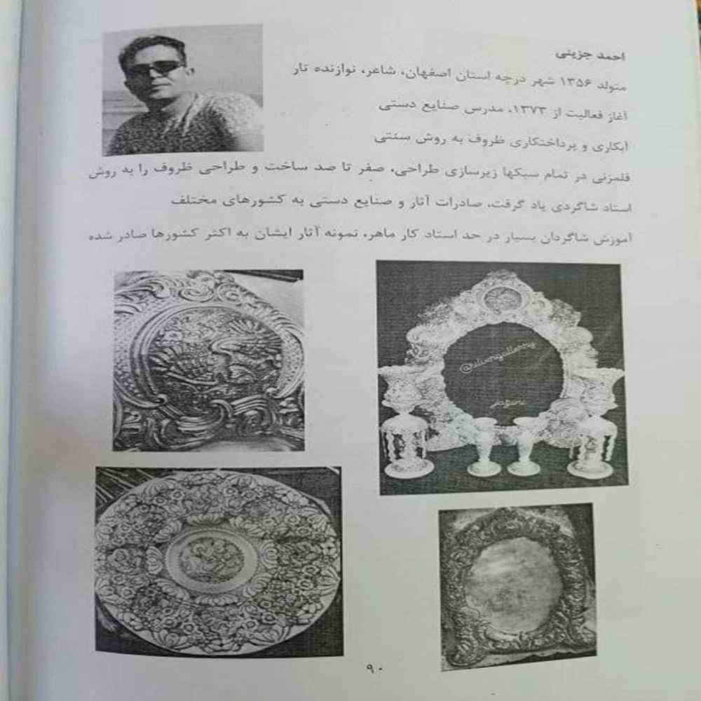 ظروف نقره و نقره نما جزینی ظروف نقره و نقره نما جزینی