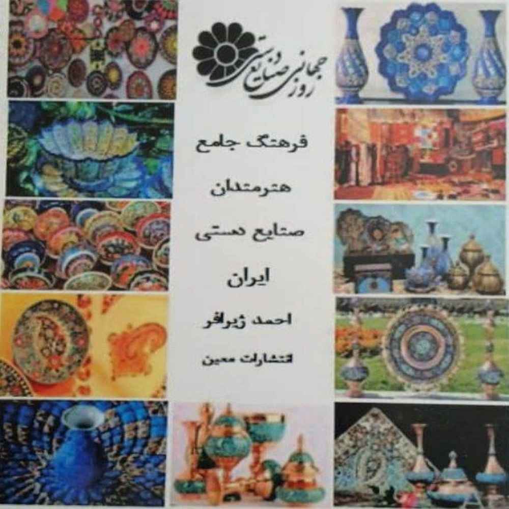 ظروف نقره و نقره نما جزینی ظروف نقره و نقره نما جزینی