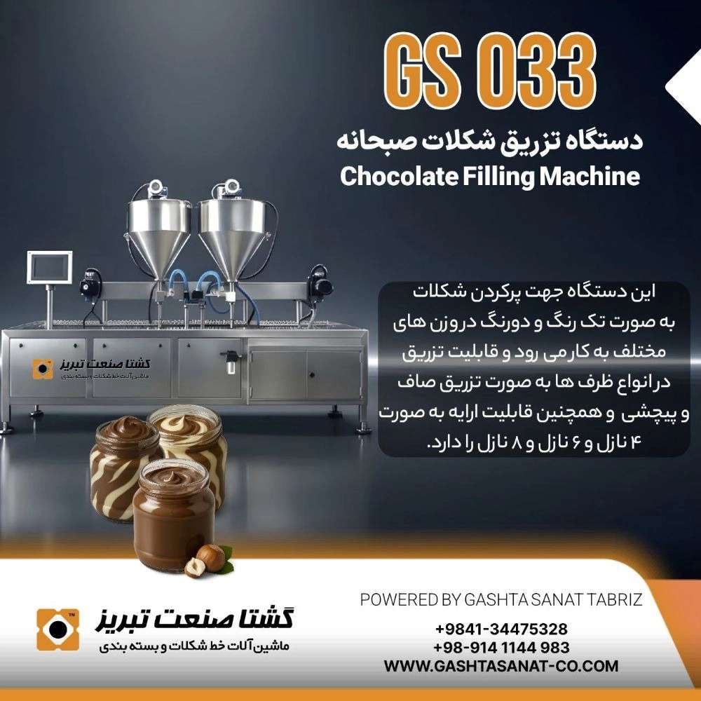 خطوط شکلات و ماشین آلات بسته بندی خطوط شکلات و ماشین آلات بسته بندی