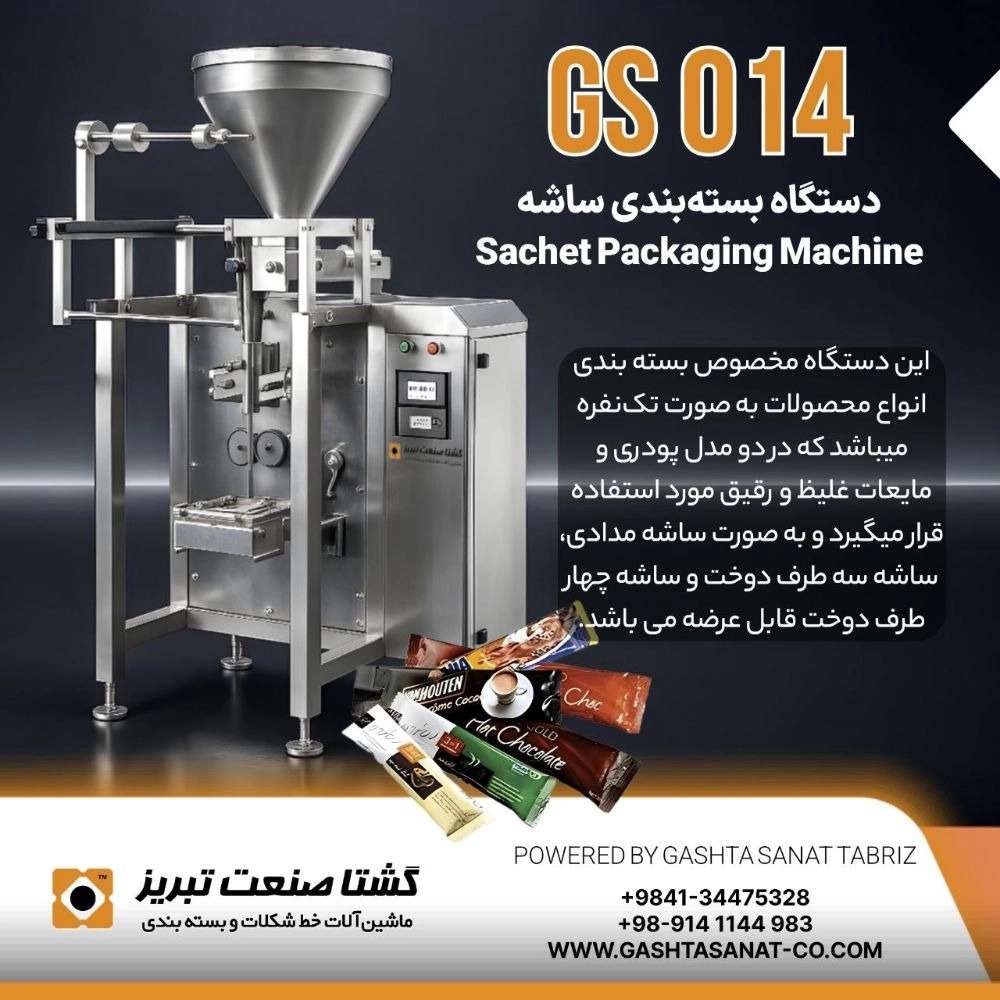 خطوط شکلات و ماشین آلات بسته بندی خطوط شکلات و ماشین آلات بسته بندی