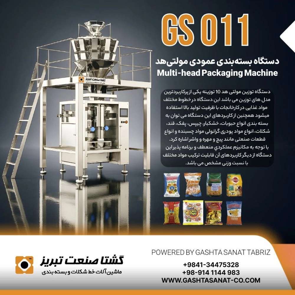 خطوط شکلات و ماشین آلات بسته بندی خطوط شکلات و ماشین آلات بسته بندی