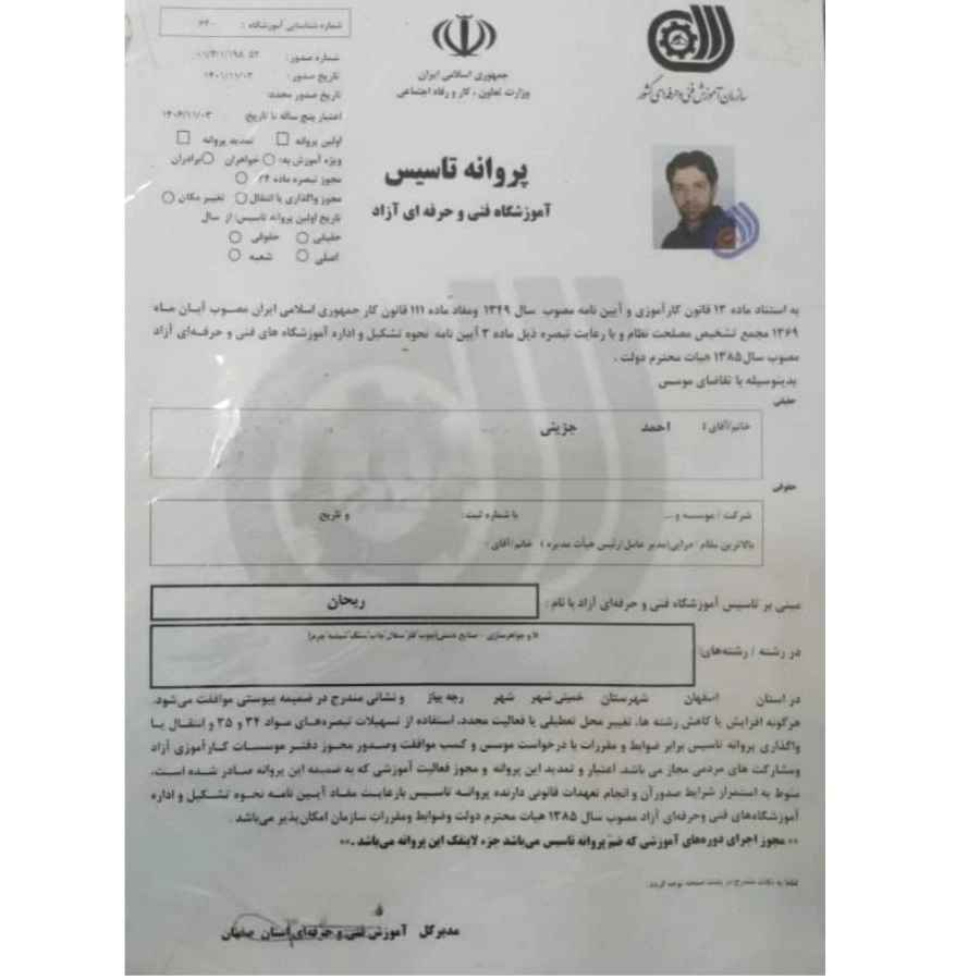 ساخت انواع ظروف نقره و نقره نما جزینی اصفهان ساخت انواع ظروف نقره و نقره نما جزینی اصفهان