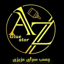 Azizi Tutkal Dükkanı