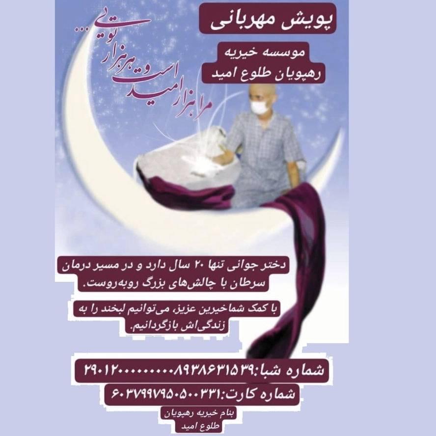 نیکوکاری نیکوکاری