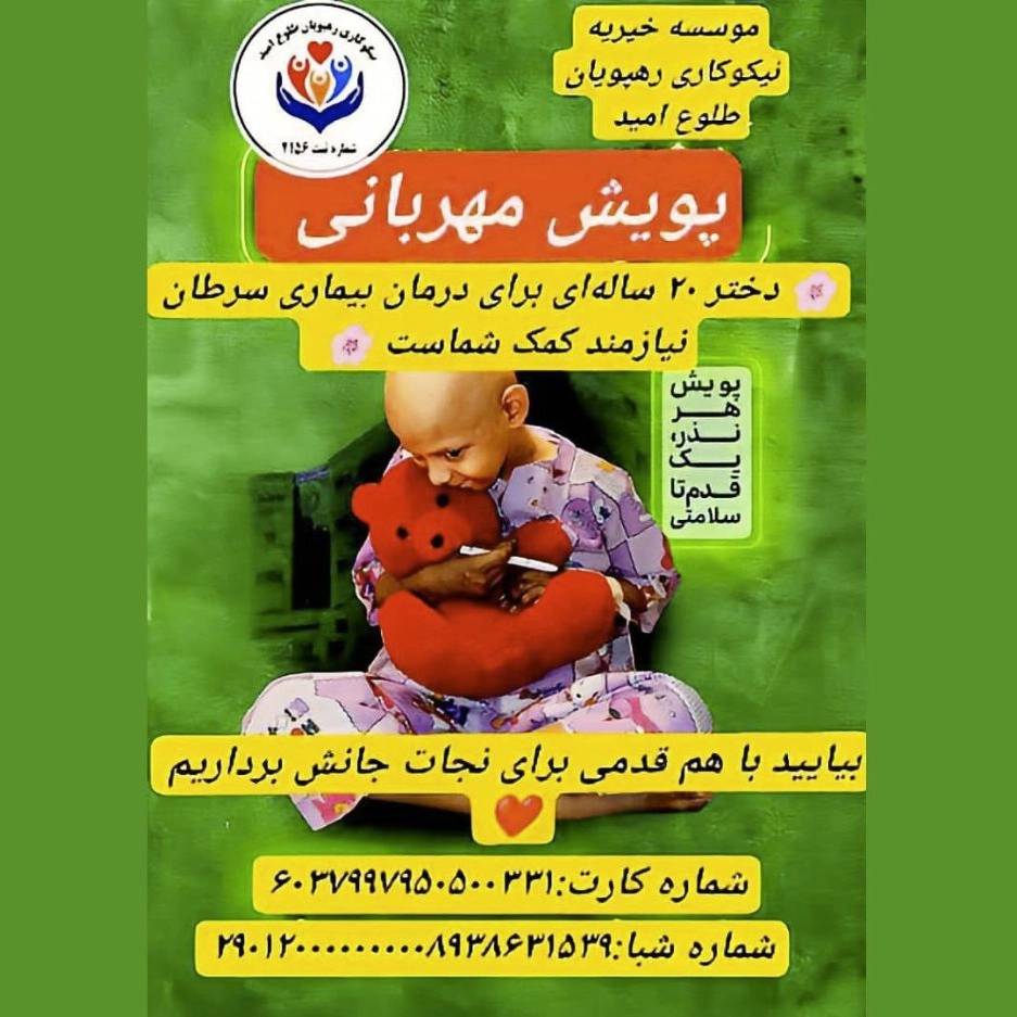 نیکوکاری نیکوکاری