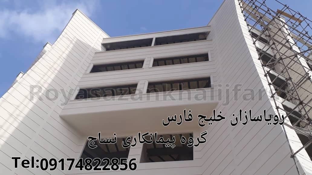 نمای سیمانی آبساب