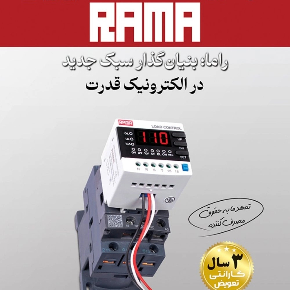 کاتالوگ محصولات راما کاتالوگ محصولات راما