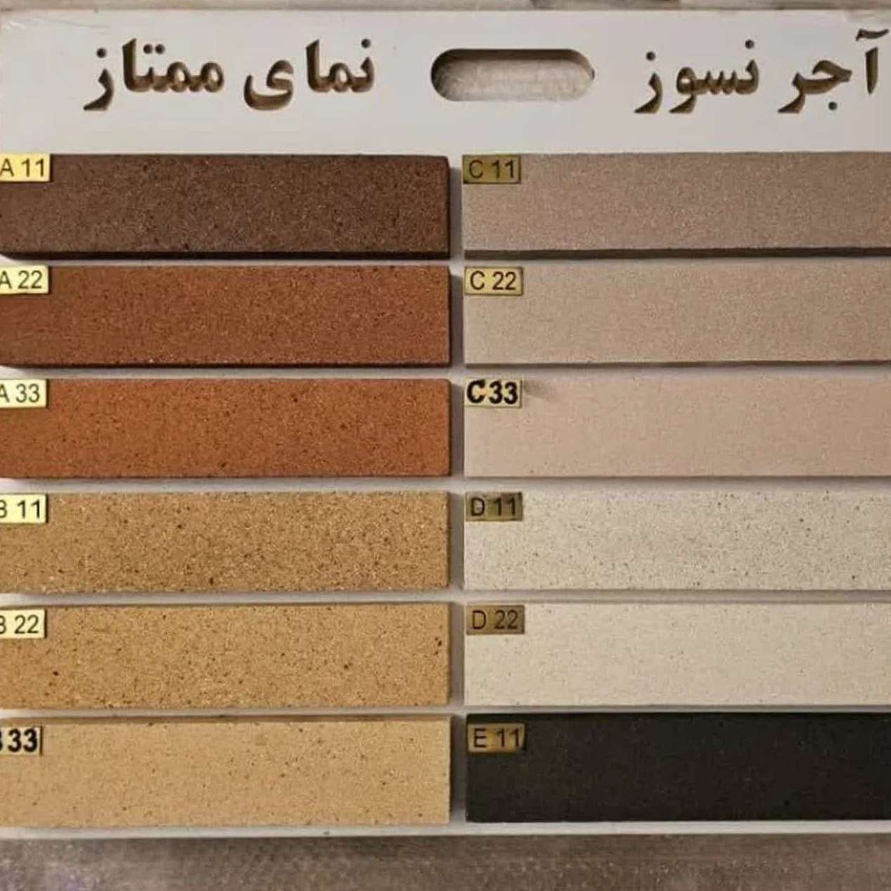 وال استون وال استون