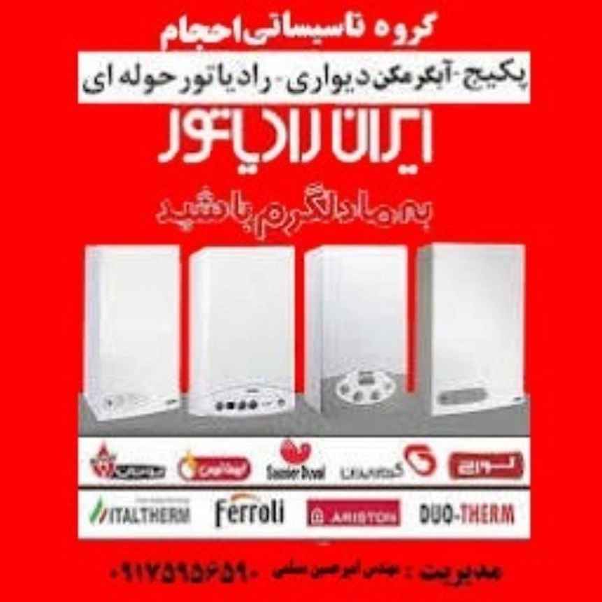 محصولات بهداشتی ساختمانی در کرمان محصولات بهداشتی ساختمانی در کرمان