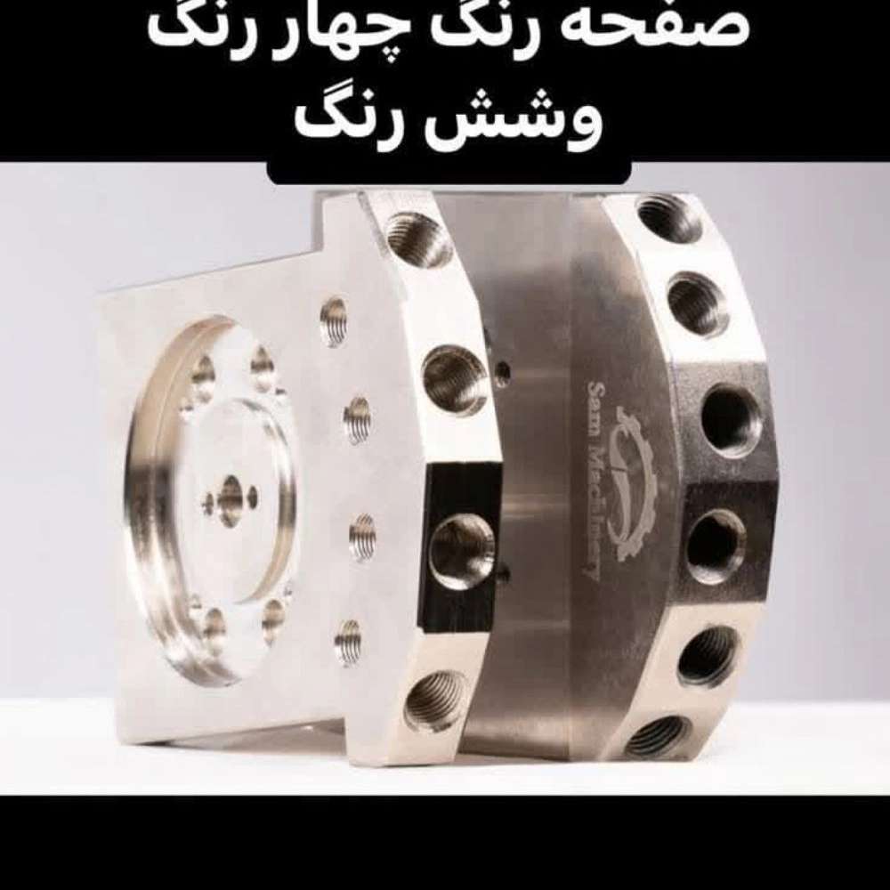 صفحه رنگ چهار رنگ دستگاه پی یو صفحه رنگ چهار رنگ دستگاه پی یو