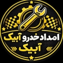 Abik Pars car rescue, immediate dispatch of a car carrier and tow truck in Taleghan