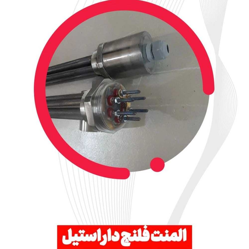 المنت فلنج دار استیل