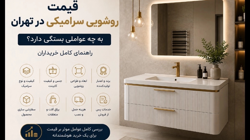 What factors does the price of ceramic sinks in Tehran depend on? Complete buyers guide