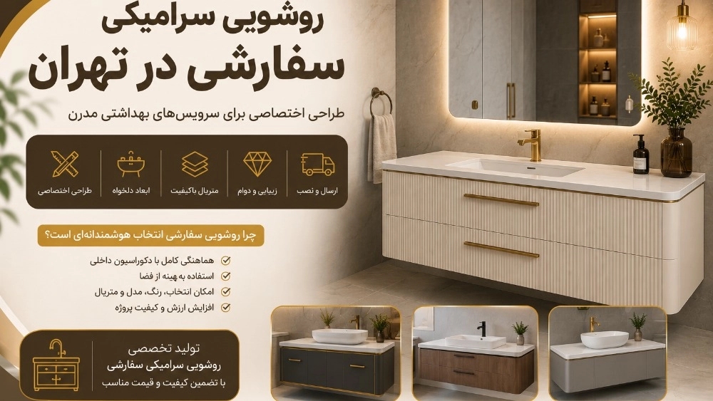 Custom ceramic vanity in Tehran; Dedicated design for modern bathrooms
