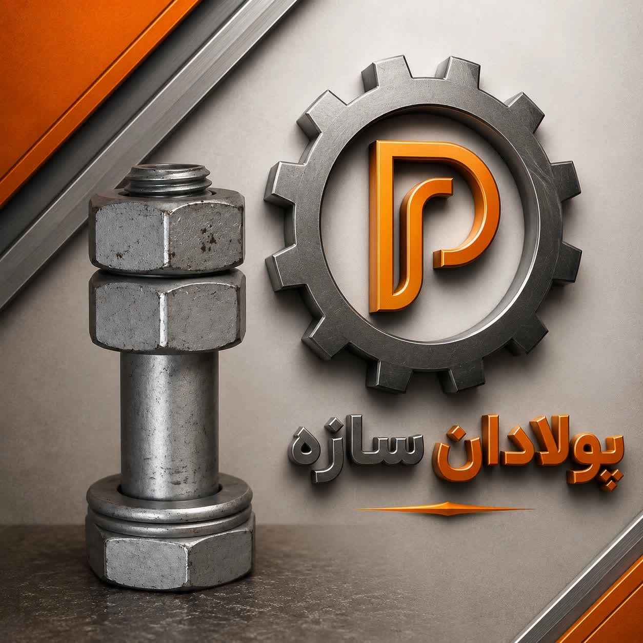 تولید کننده پیچ و مهره در تهران تولید کننده پیچ و مهره در تهران