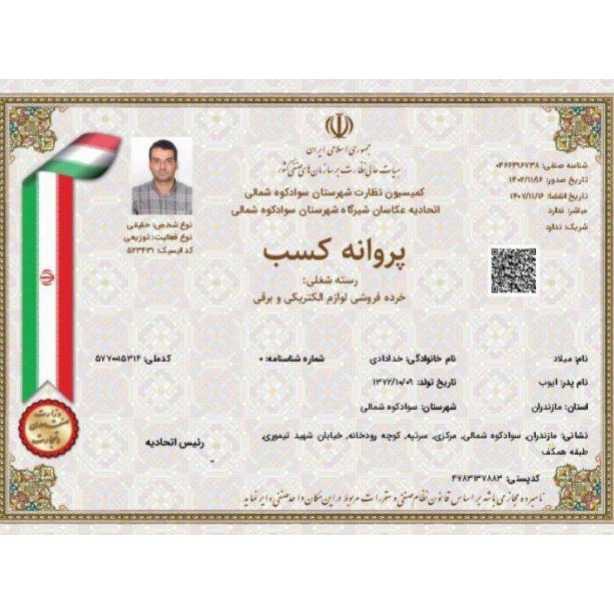 مگاسولار