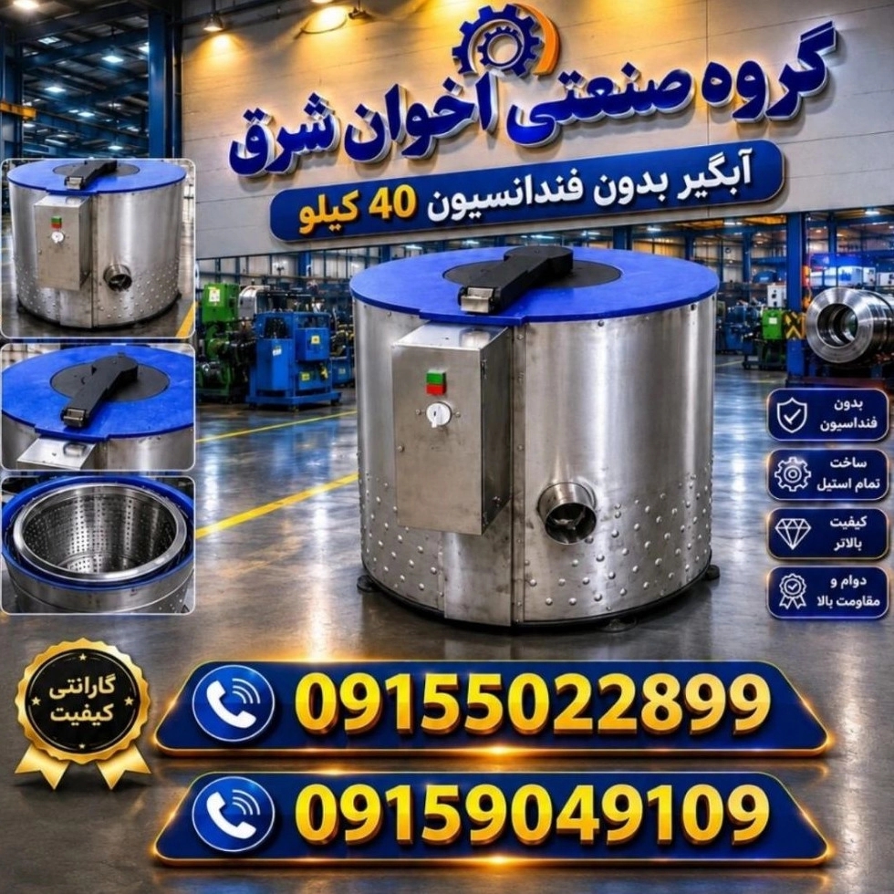 ماشین سازی اخوان شرق ماشین سازی اخوان شرق