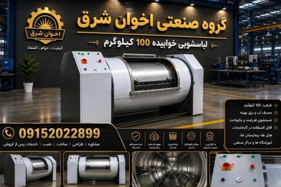 ماشین سازی اخوان شرق