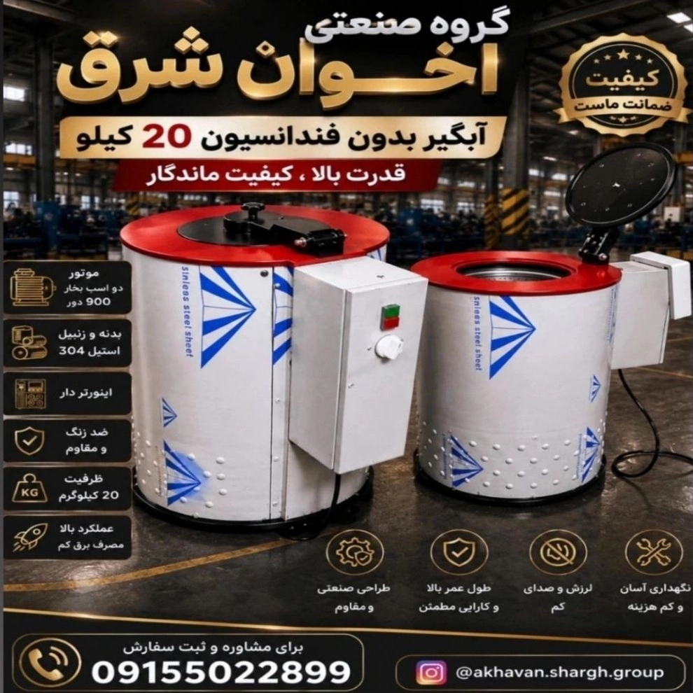 دستگاه آبگیر بدون فونداسیون دستگاه آبگیر بدون فونداسیون