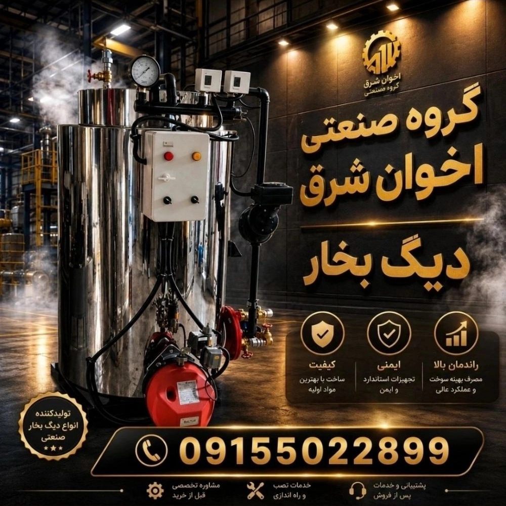 دیگ بخار دیگ بخار
