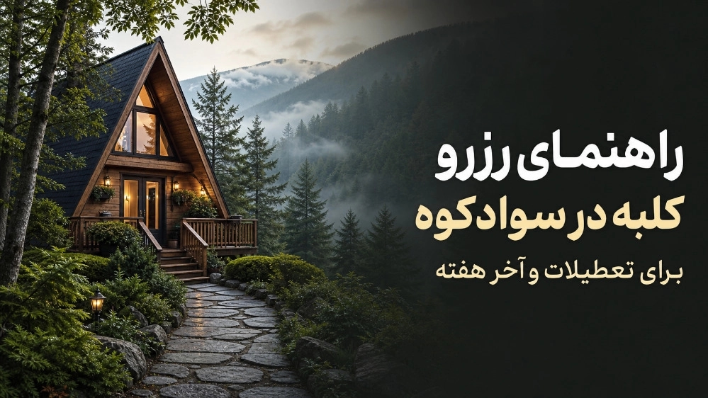How to book a cottage in Swadekoh for holidays and weekends? How to book a cottage in Swadekoh for holidays and weekends?