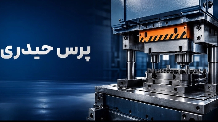مكونات الصحافة التأثيرية في الصحافة الحيدري