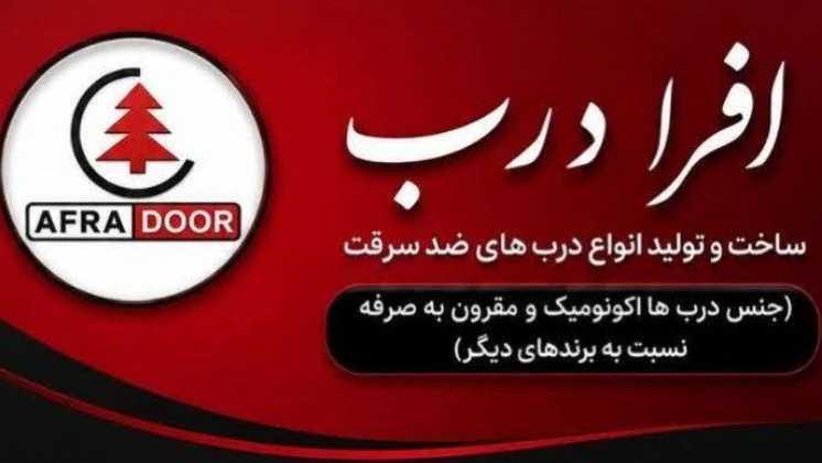 Sale and distribution of all kinds of anti-theft doors, maple doors in Babolsar