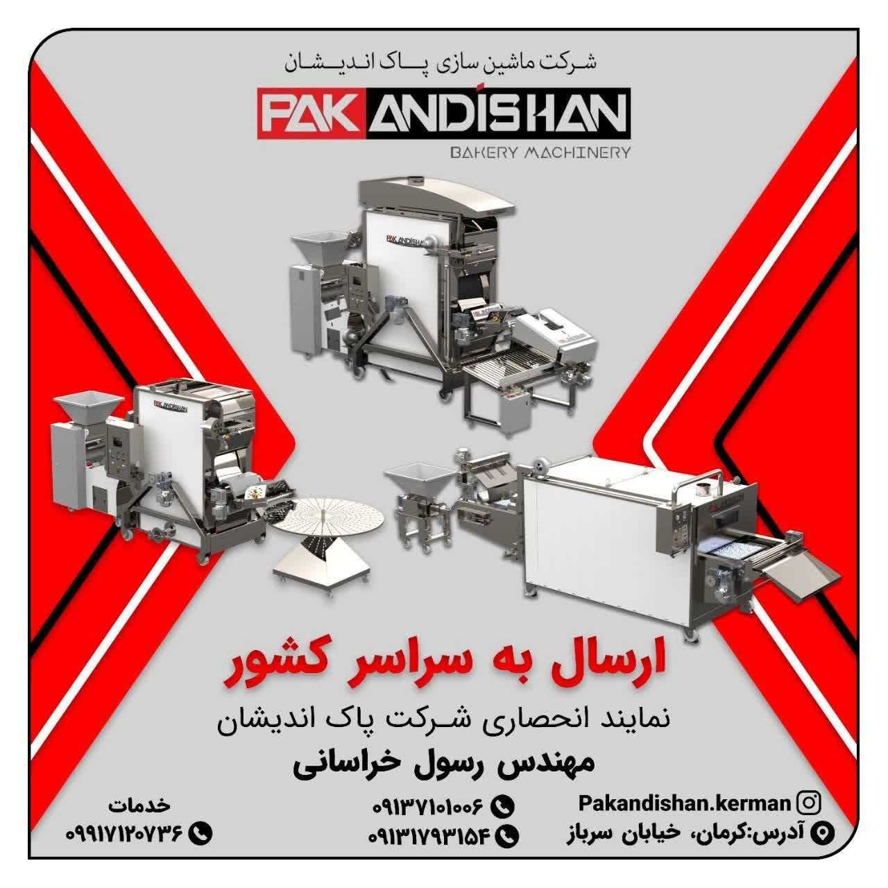 نمایندگی پاک اندیشان خراسانی
