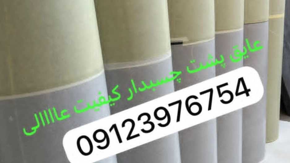 خرید فوم رول چسبدار صنعتی