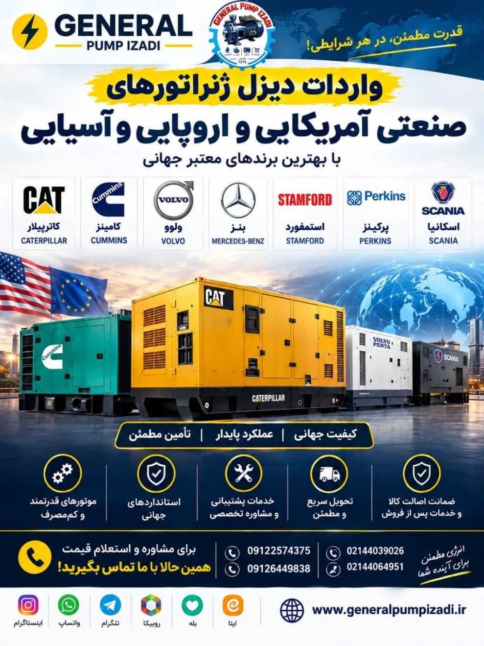 واردات دیزل ژنراتور