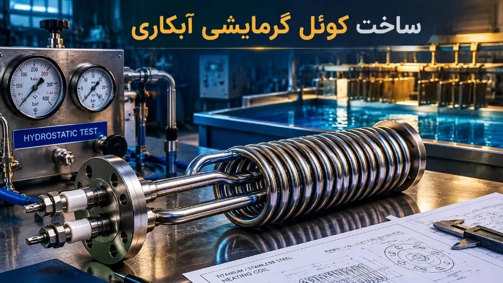 Making electroplating heating coil from design to leak test Making electroplating heating coil from design to leak test