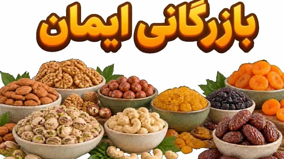 Selling all kinds of dried fruit at the best price Selling all kinds of dried fruit at the best price