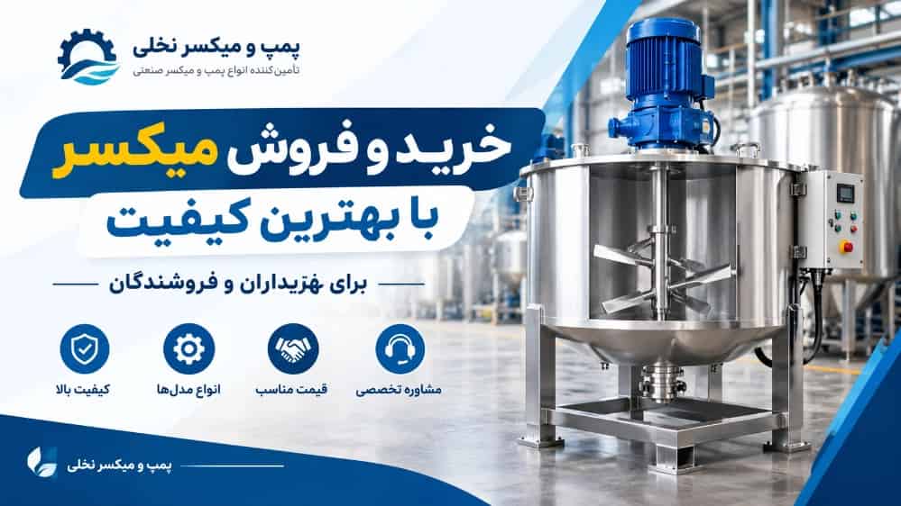 Buying and selling mixers with the best quality for buyers and sellers