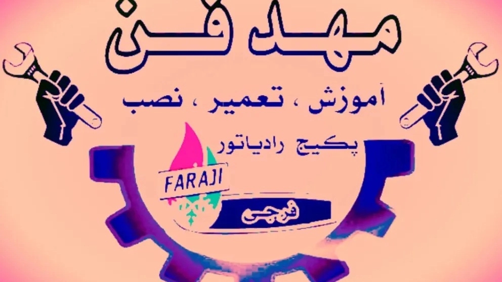 نمایندگی ایران رادیاتور در مهرشهر،کرج