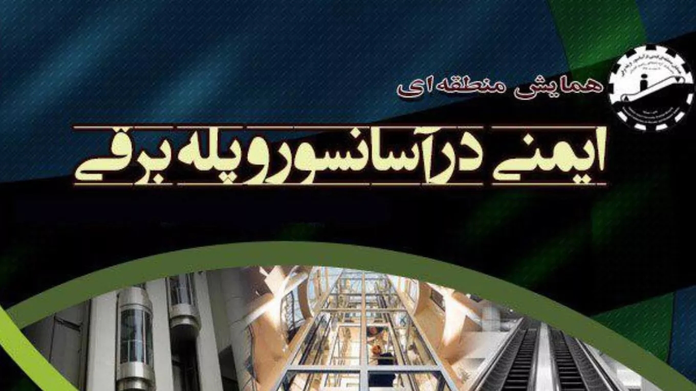 Safety conference in elevators and escalators