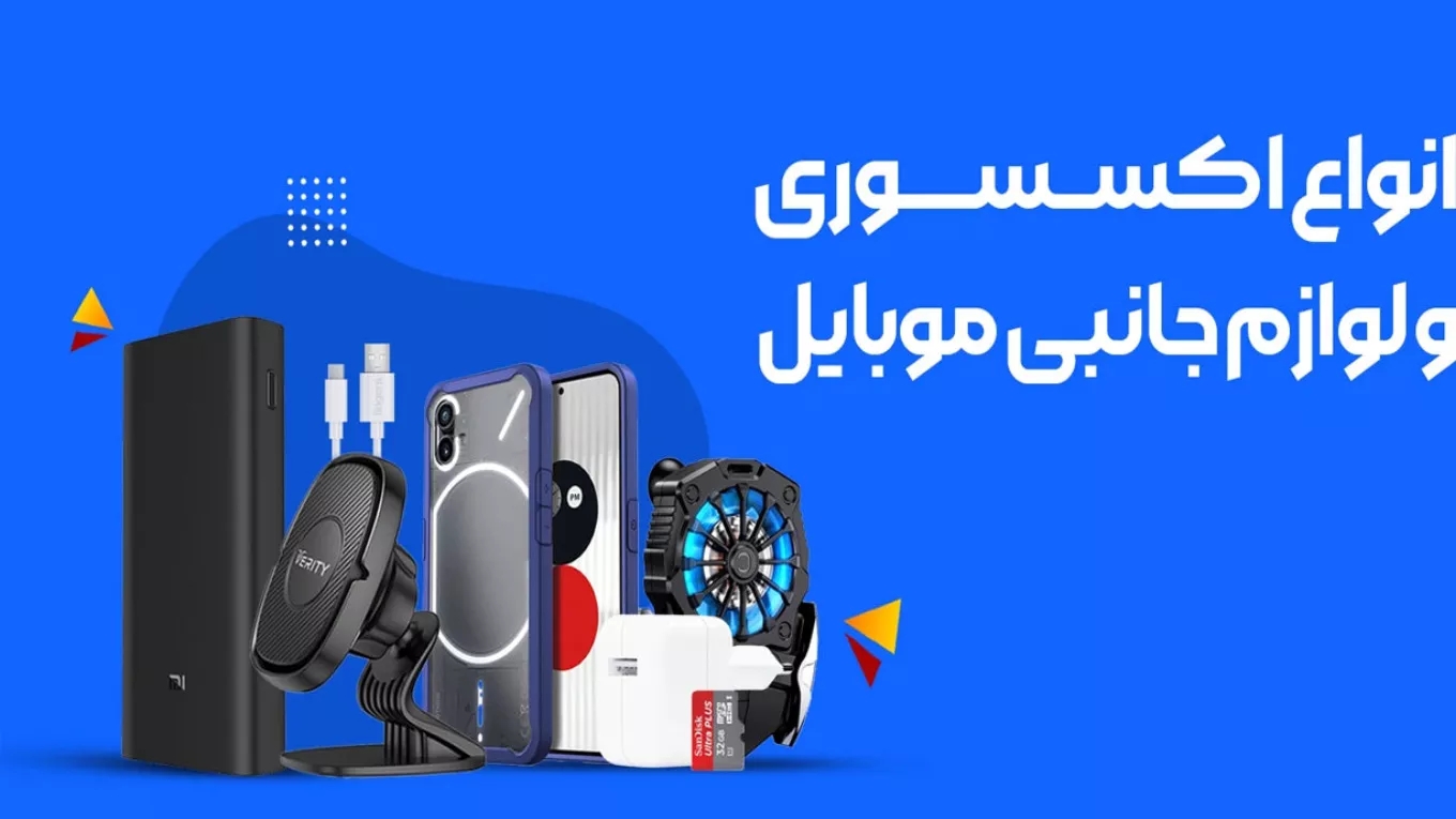 Mobile phone accessories in Shiraz