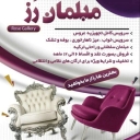 Selling rose furniture in Urmia