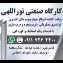 Metal frame production and Noorullahi paint services in Ghaemshahr