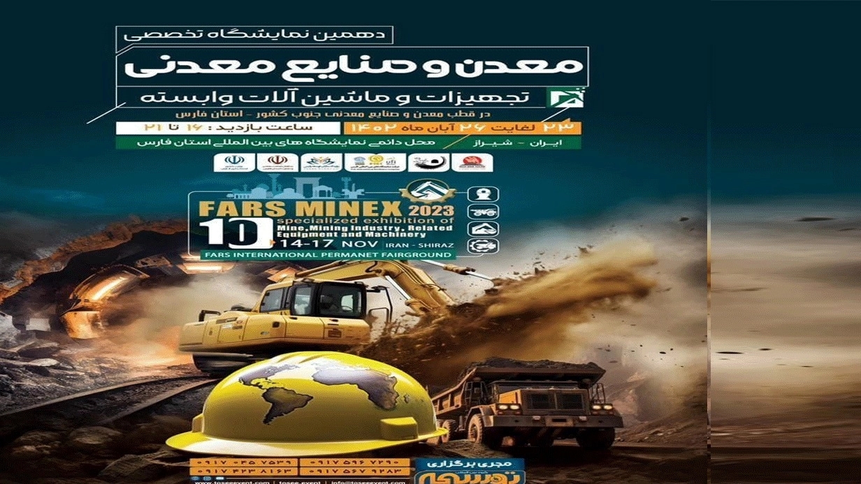 The 10th specialized exhibition of mining and mining industries
