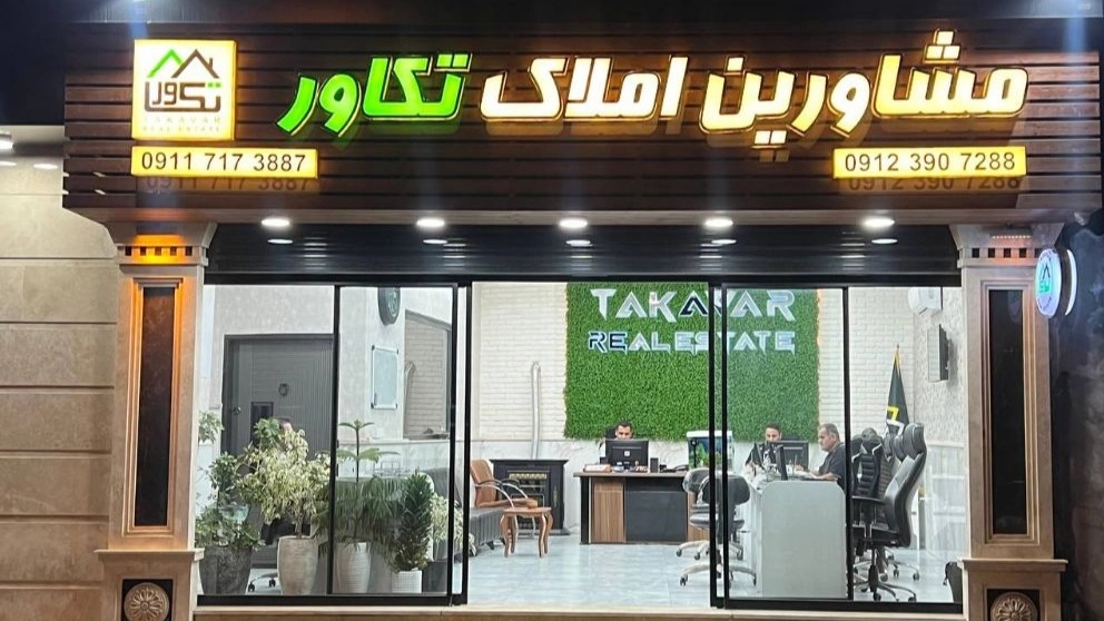 Real estate consultant and buying and selling of land and apartments in Babolsar, Mazandaran