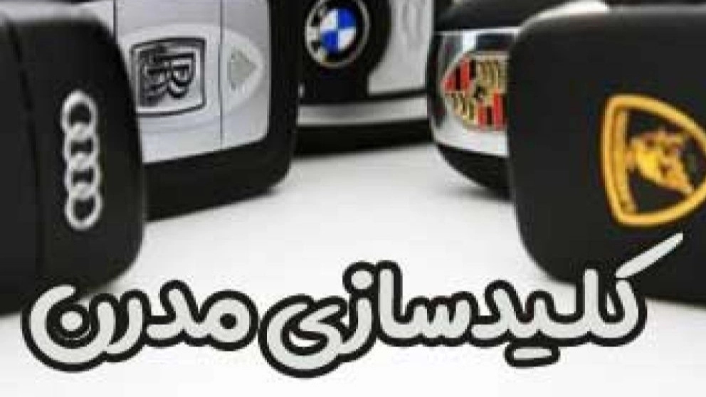 Making all kinds of remote immobilizer, modern key making in Shahrekord